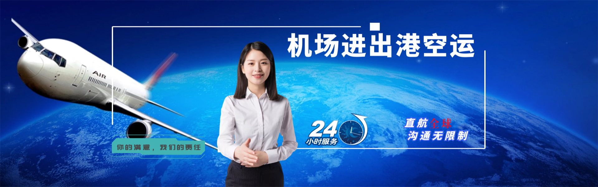 宁都到克罗地亚物流公司-宁都至克罗地亚物流专线-宁都空运到克罗地亚-优时通物流有限公司